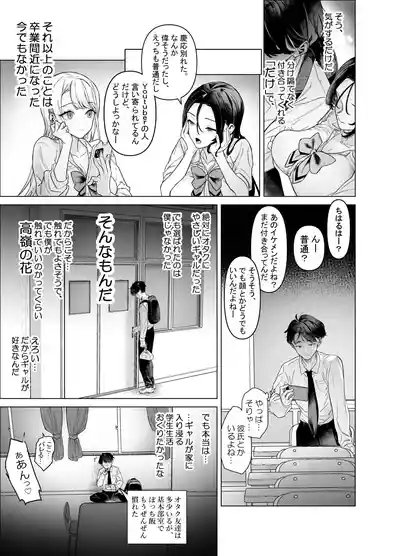 [Aomizuan (Ohkami Ryosuke)] Shitate ni wa Denai kedo Chinko  – 9