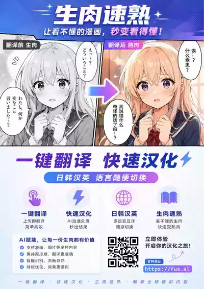 [memory] 催淫アプリで復讐を (催ぷにッ！ 9限目) 【FUSALAI】 – 17