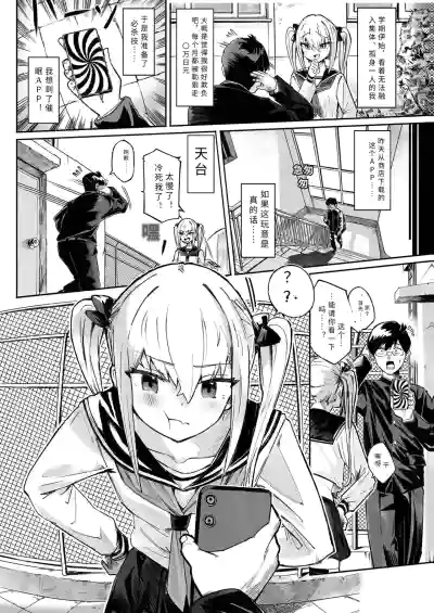 [memory] 催淫アプリで復讐を (催ぷにッ！ 9限目) 【FUSALAI】 – 2