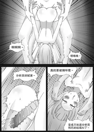 ［缘结一生］恒沙：情欲的代码（尘白禁区） – 19