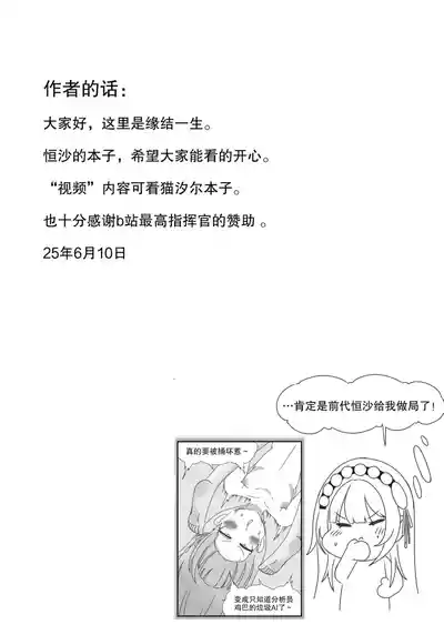 ［缘结一生］恒沙：情欲的代码（尘白禁区） – 22