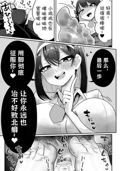 [手羽咲ちきん]色情风纪委员【BCS个人机翻润色汉化】 – 17