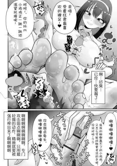 [手羽咲ちきん]色情风纪委员【BCS个人机翻润色汉化】 – 20