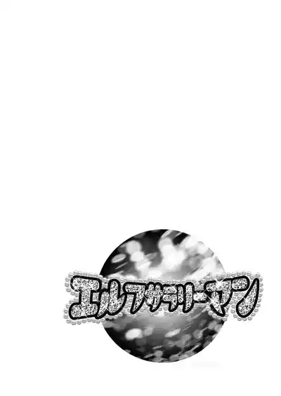 [サイデリ屋(不治ノマンシン)] 遠距離恋愛で2カ月お預け♡性欲限界ガン掘り女装調教H – 15