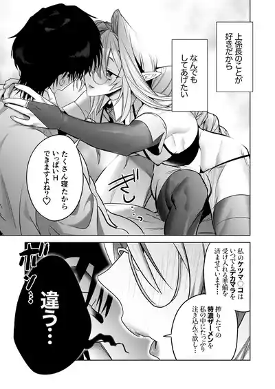 [サイデリ屋(不治ノマンシン)] 遠距離恋愛で2カ月お預け♡性欲限界ガン掘り女装調教H – 25