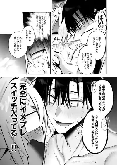 [サイデリ屋(不治ノマンシン)] 遠距離恋愛で2カ月お預け♡性欲限界ガン掘り女装調教H – 26
