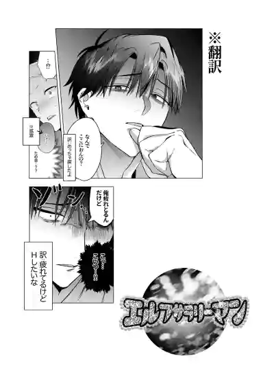 [サイデリ屋(不治ノマンシン)] 遠距離恋愛で2カ月お預け♡性欲限界ガン掘り女装調教H – 27