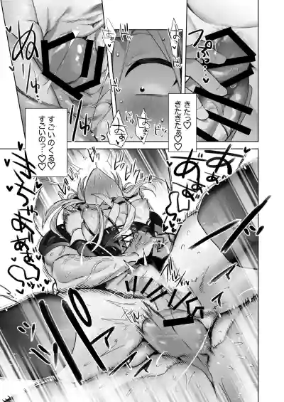 [サイデリ屋(不治ノマンシン)] 遠距離恋愛で2カ月お預け♡性欲限界ガン掘り女装調教H – 31