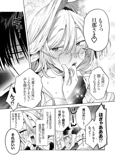 [サイデリ屋(不治ノマンシン)] 遠距離恋愛で2カ月お預け♡性欲限界ガン掘り女装調教H – 34