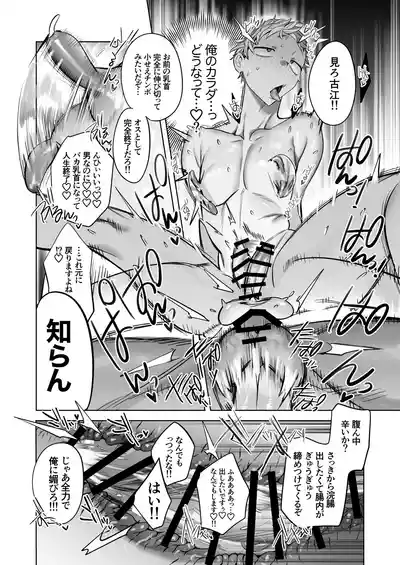 [サイデリ屋(不治ノマンシン)] 遠距離恋愛で2カ月お預け♡性欲限界ガン掘り女装調教H – 40