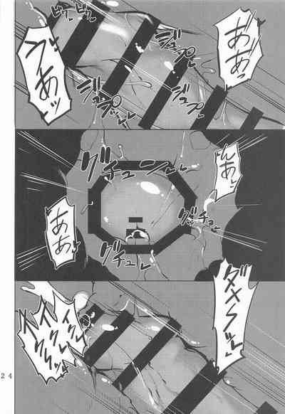 [RPGカンパニー2] フタナリサターンくちょくちょぬちょぬちょシンドローム (セーラームーン) – 25