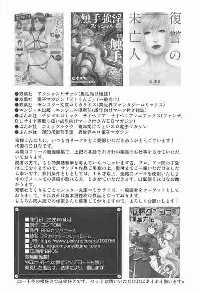[RPGカンパニー2] フタナリサターンくちょくちょぬちょぬちょシンドローム (セーラームーン) – 29