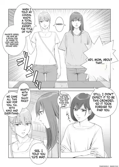 [norve watanabe] Natsu no Gikou Ch.3 (Final) – 7