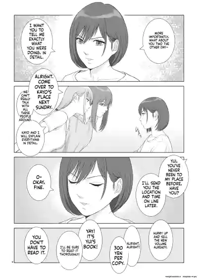 [norve watanabe] Natsu no Gikou Ch.3 (Final) – 8