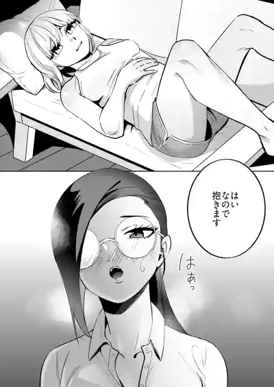 [正規場 (正規場カイ)] エリートふたなり女性×ぽちゃ系男の娘 – 6