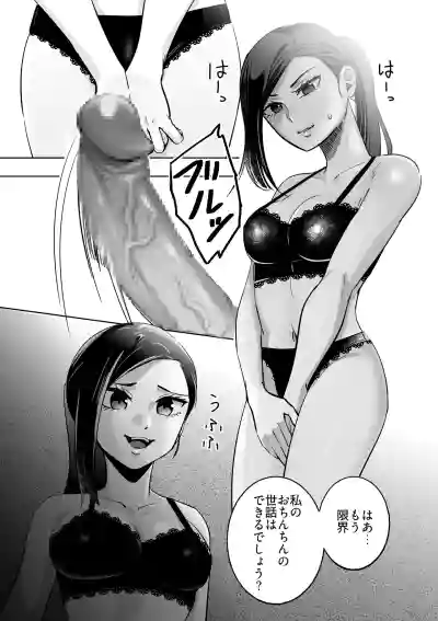 [正規場 (正規場カイ)] エリートふたなり女性×ぽちゃ系男の娘 – 8