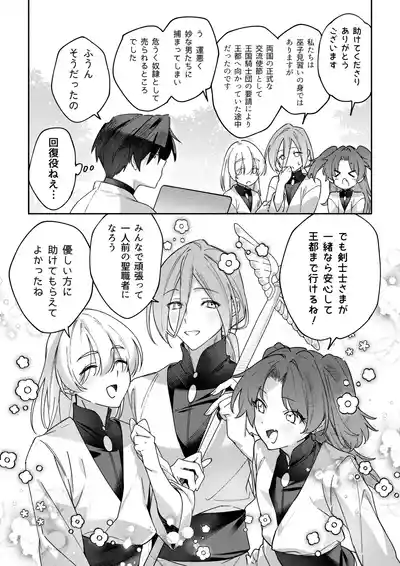 [ばかとはさみ] MODでNPCにわからセッするおはなし！ – 10