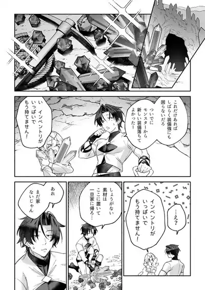 [ばかとはさみ] MODでNPCにわからセッするおはなし！ – 13