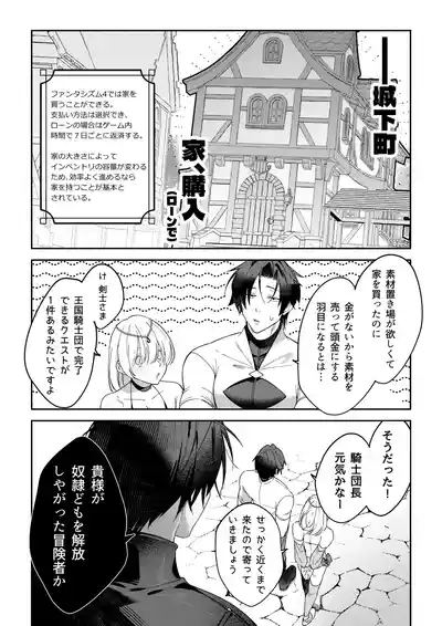 [ばかとはさみ] MODでNPCにわからセッするおはなし！ – 14