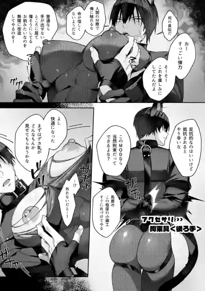 [ばかとはさみ] MODでNPCにわからセッするおはなし！ – 16