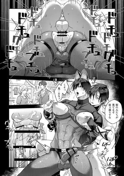 [ばかとはさみ] MODでNPCにわからセッするおはなし！ – 19