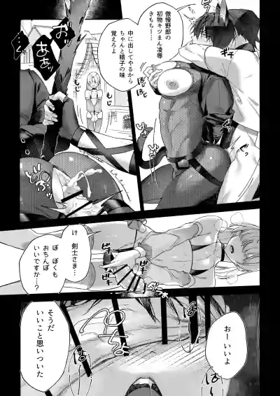 [ばかとはさみ] MODでNPCにわからセッするおはなし！ – 20