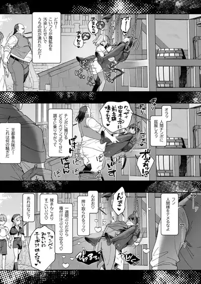 [ばかとはさみ] MODでNPCにわからセッするおはなし！ – 22