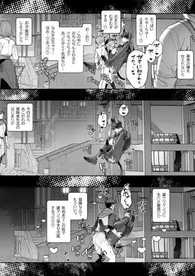 [ばかとはさみ] MODでNPCにわからセッするおはなし！ – 23