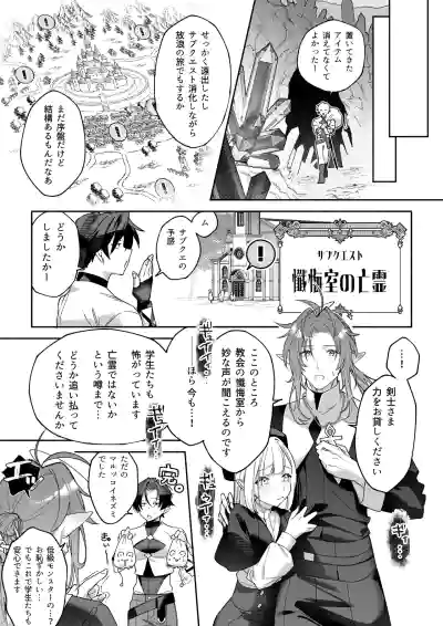 [ばかとはさみ] MODでNPCにわからセッするおはなし！ – 26
