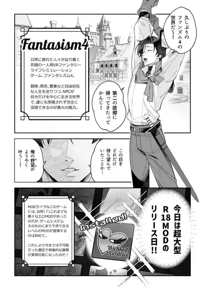 [ばかとはさみ] MODでNPCにわからセッするおはなし！ – 3