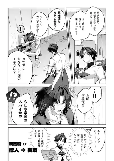 [ばかとはさみ] MODでNPCにわからセッするおはなし！ – 30