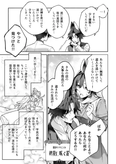 [ばかとはさみ] MODでNPCにわからセッするおはなし！ – 31