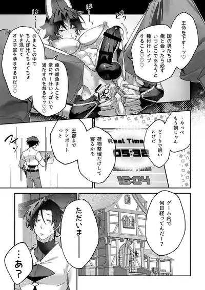 [ばかとはさみ] MODでNPCにわからセッするおはなし！ – 33