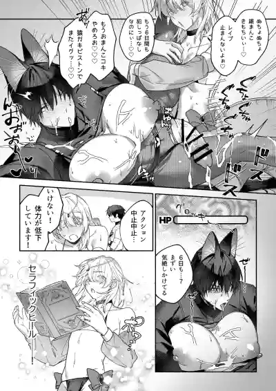 [ばかとはさみ] MODでNPCにわからセッするおはなし！ – 34