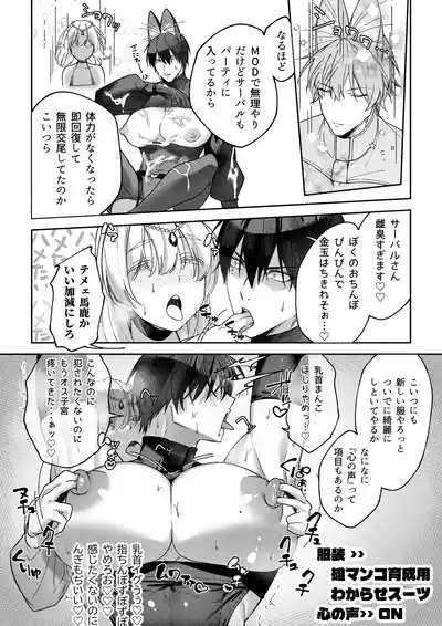 [ばかとはさみ] MODでNPCにわからセッするおはなし！ – 35