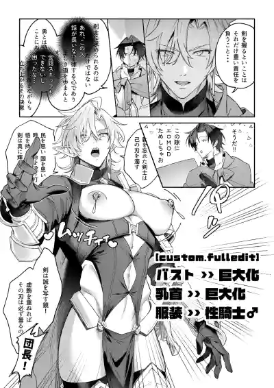 [ばかとはさみ] MODでNPCにわからセッするおはなし！ – 6