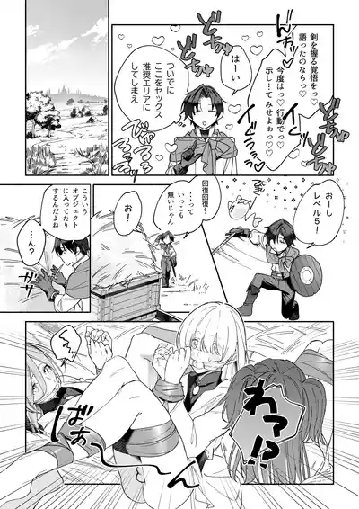 [ばかとはさみ] MODでNPCにわからセッするおはなし！ – 9