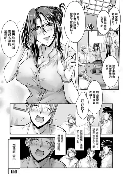 [タケイツカサ] オンナ上司の言うことは – 22