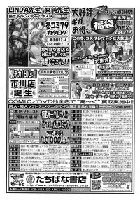 COMIC MUJIN 2011-01 – 32
