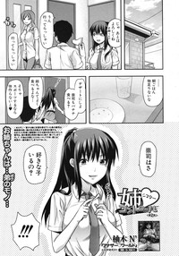 COMIC MUJIN 2011-01 – 33
