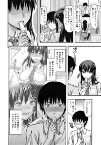 COMIC MUJIN 2011-01 – 34