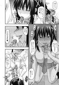 COMIC MUJIN 2011-01 – 36