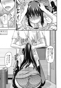 COMIC MUJIN 2011-01 – 39