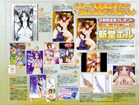 COMIC MUJIN 2011-01 – 4