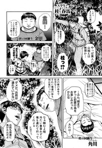 COMIC Shingeki 2014-11 – 10