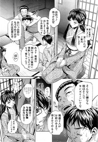COMIC Shingeki 2014-11 – 13