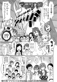 COMIC Shingeki 2014-11 – 39