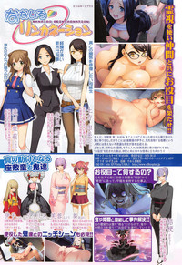 COMIC Shingeki 2014-11 – 5