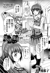 COMIC Shingeki 2014-11 – 9