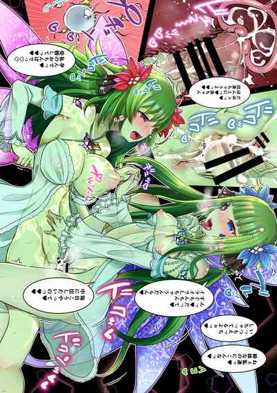 (ふたけっと17) [まるちぃず (るんるん)] えっちなふたなり娘達 (よろず) [DL版] – 15